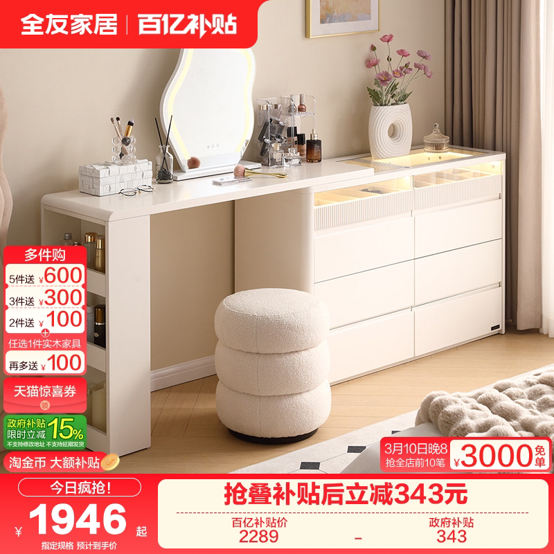 政府补贴全友家居现代简约可伸缩旋转斗柜一体梳妆台卧室化妆桌