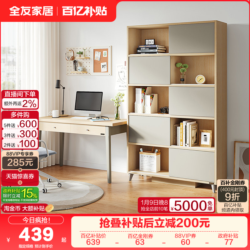 全友家居北欧长方形转角书桌架一体客厅书房实木脚办公电脑桌子