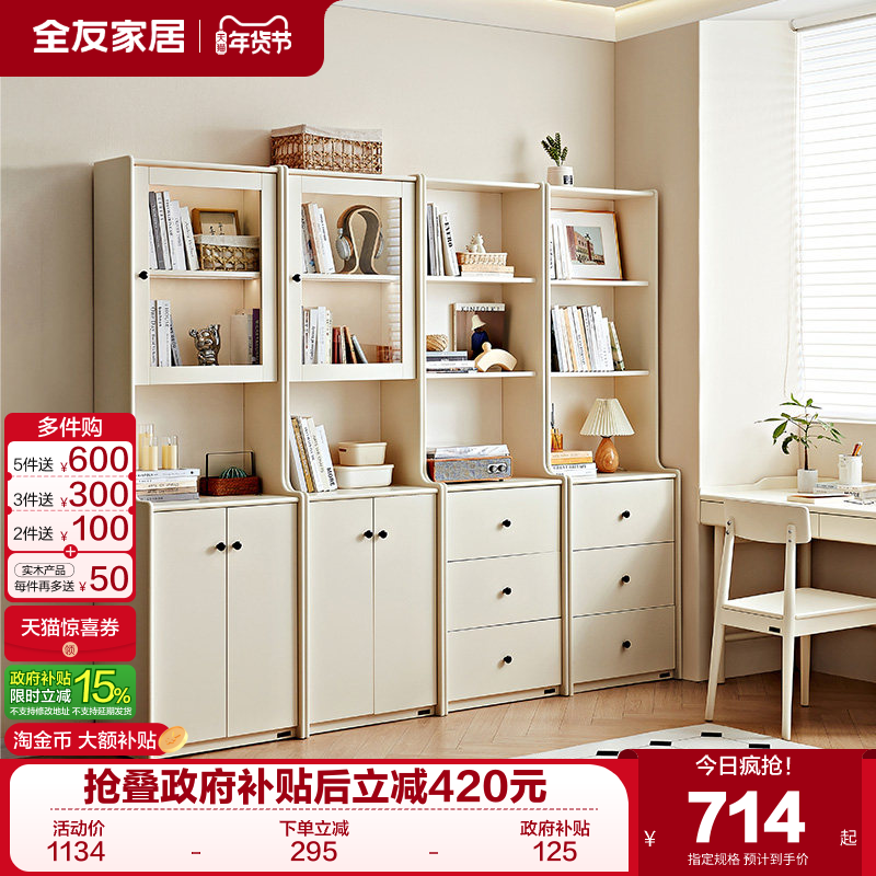 全友家居客厅靠墙带玻璃门组合书柜卧室家用小户型半开放落地书橱,住宅家具,组合书柜,淘宝优惠券,粉丝福利购,淘宝优惠卷