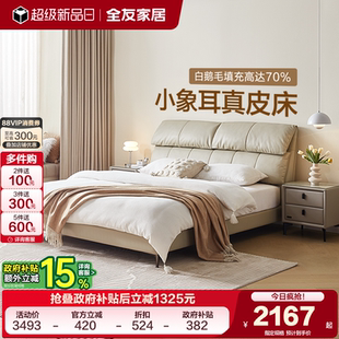 全友家居现代简约真皮床2025新款 卧室1米8双人储物床1米5婚床家具