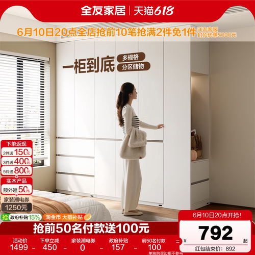 全友家居2026新款爆款成品衣柜