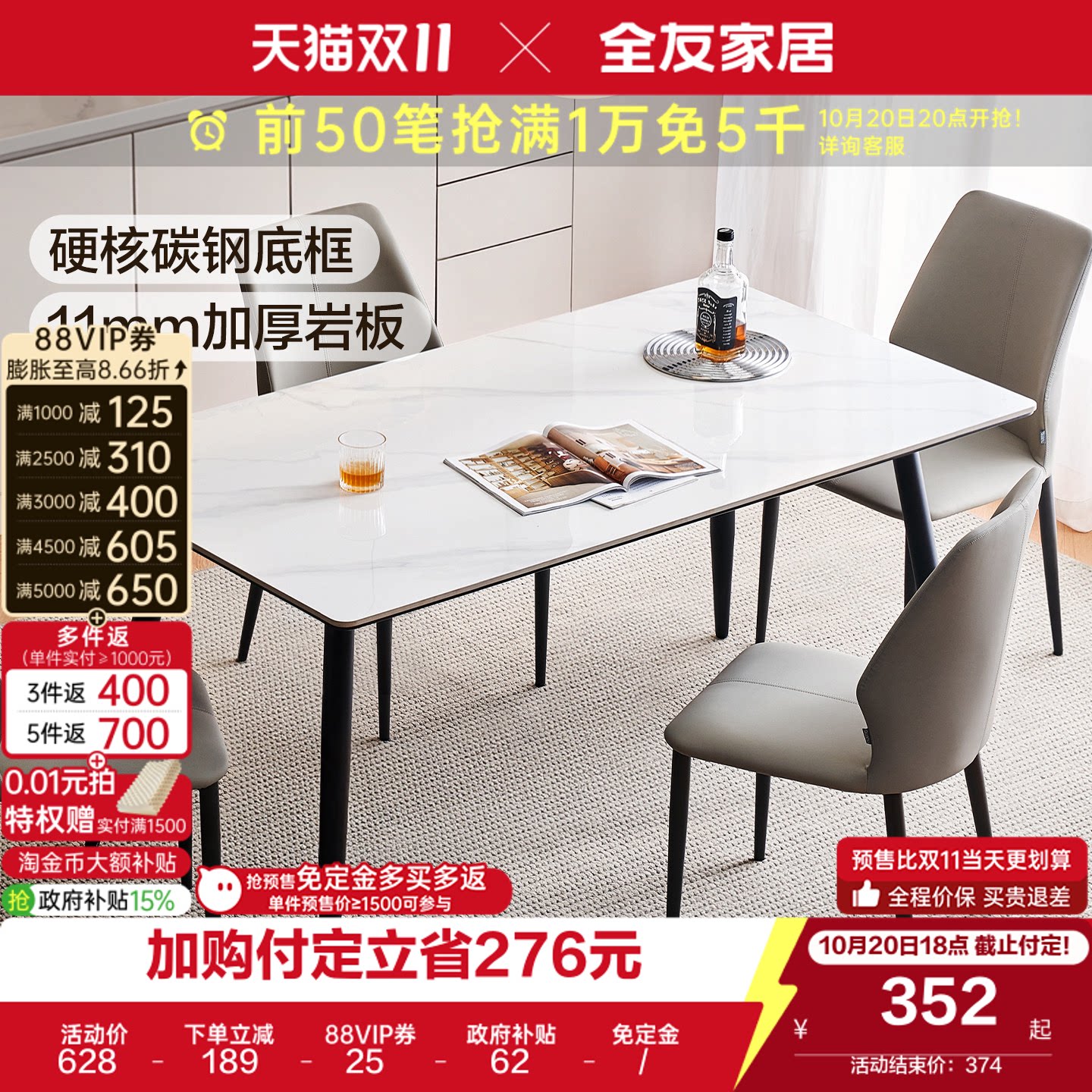 全友家居简约岩板餐桌椅组合