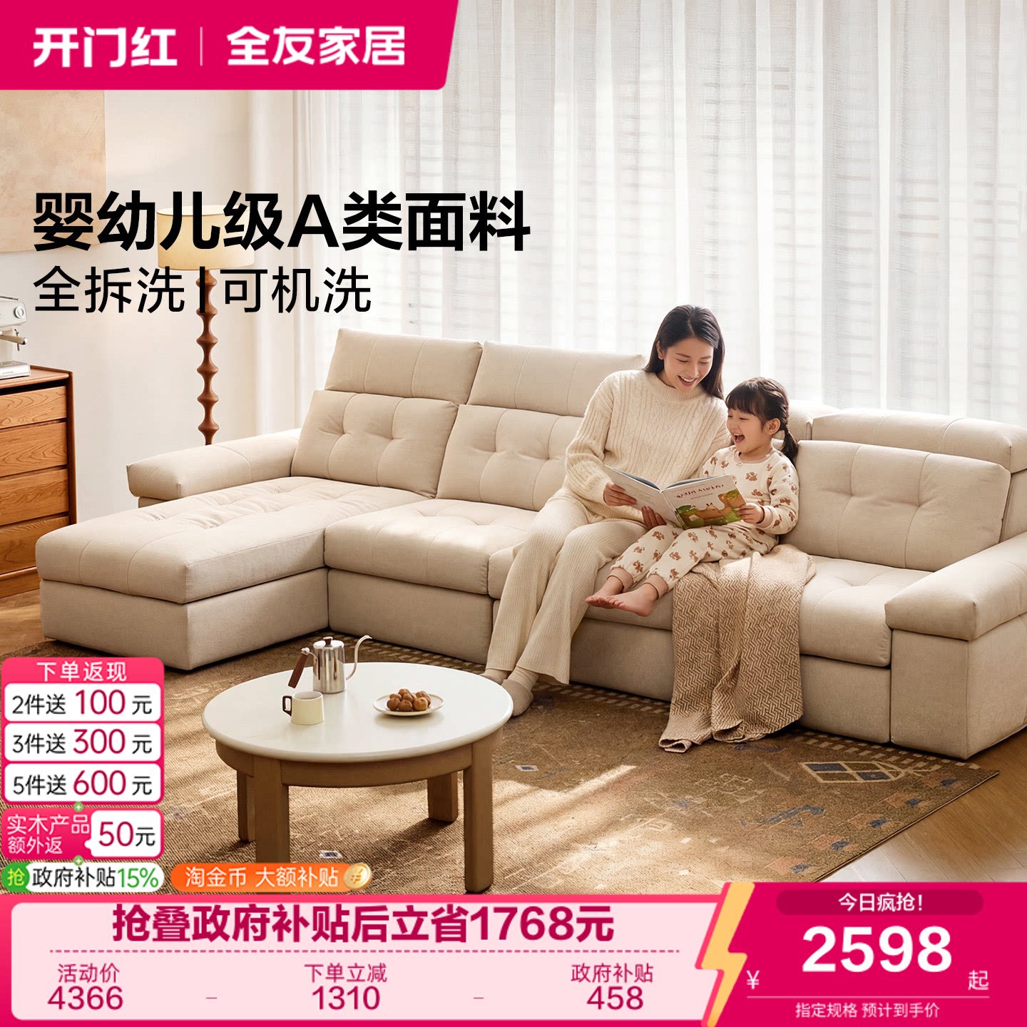 全友家居现代简约仿棉麻布艺沙发图片