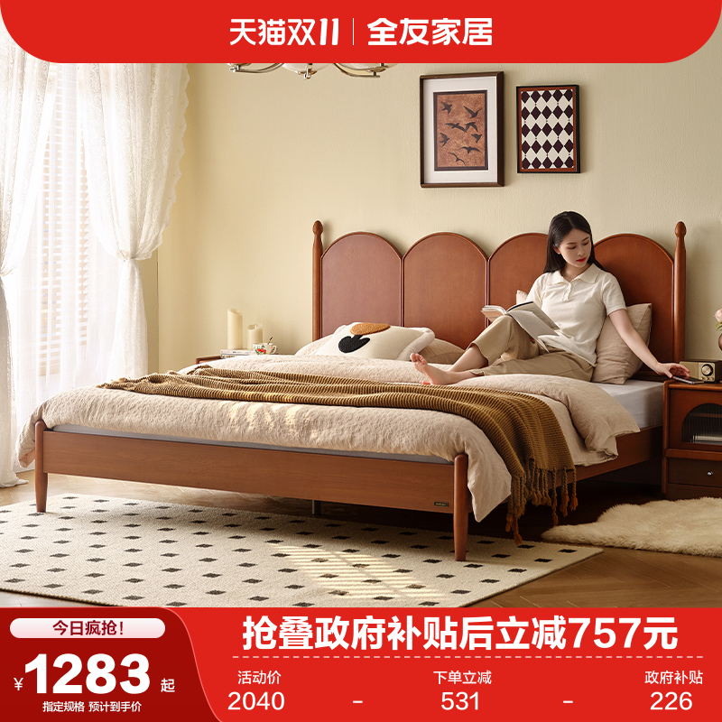 全友家居中古风板式床