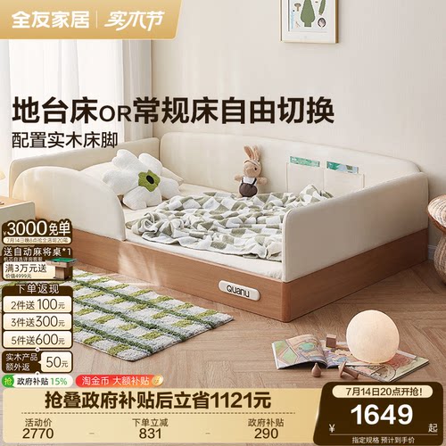 全友家居简约儿童护栏床
