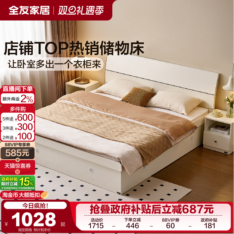 全友家居现代简约高箱床储物床