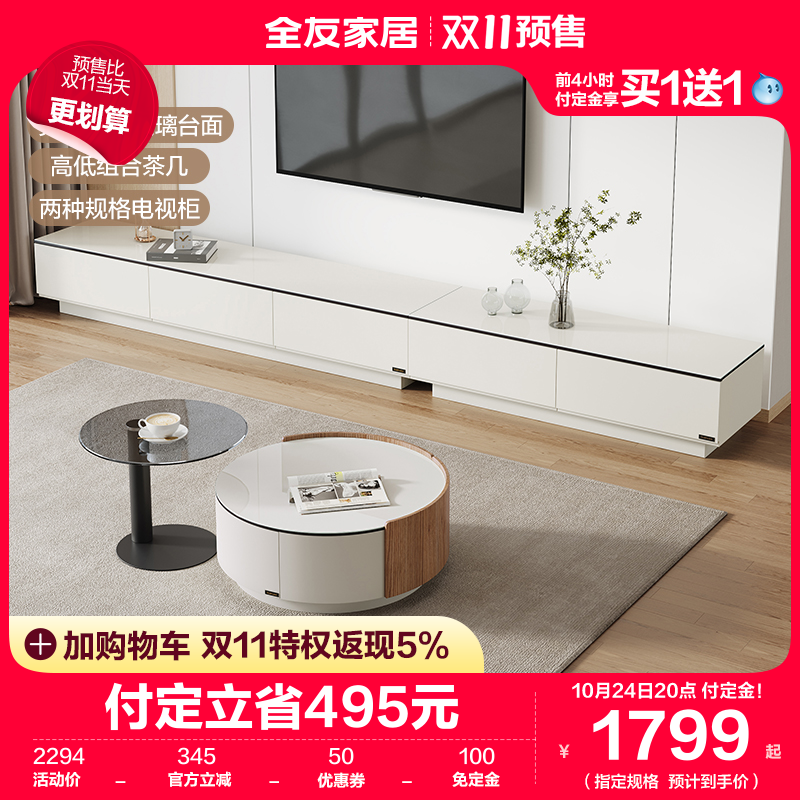 【立即抢购】全友家居茶几电视柜简约钢化玻璃大容量储物茶电组合高性价比高么？