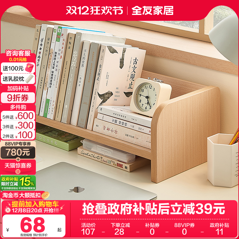 全友家居现代简约置物架电脑架