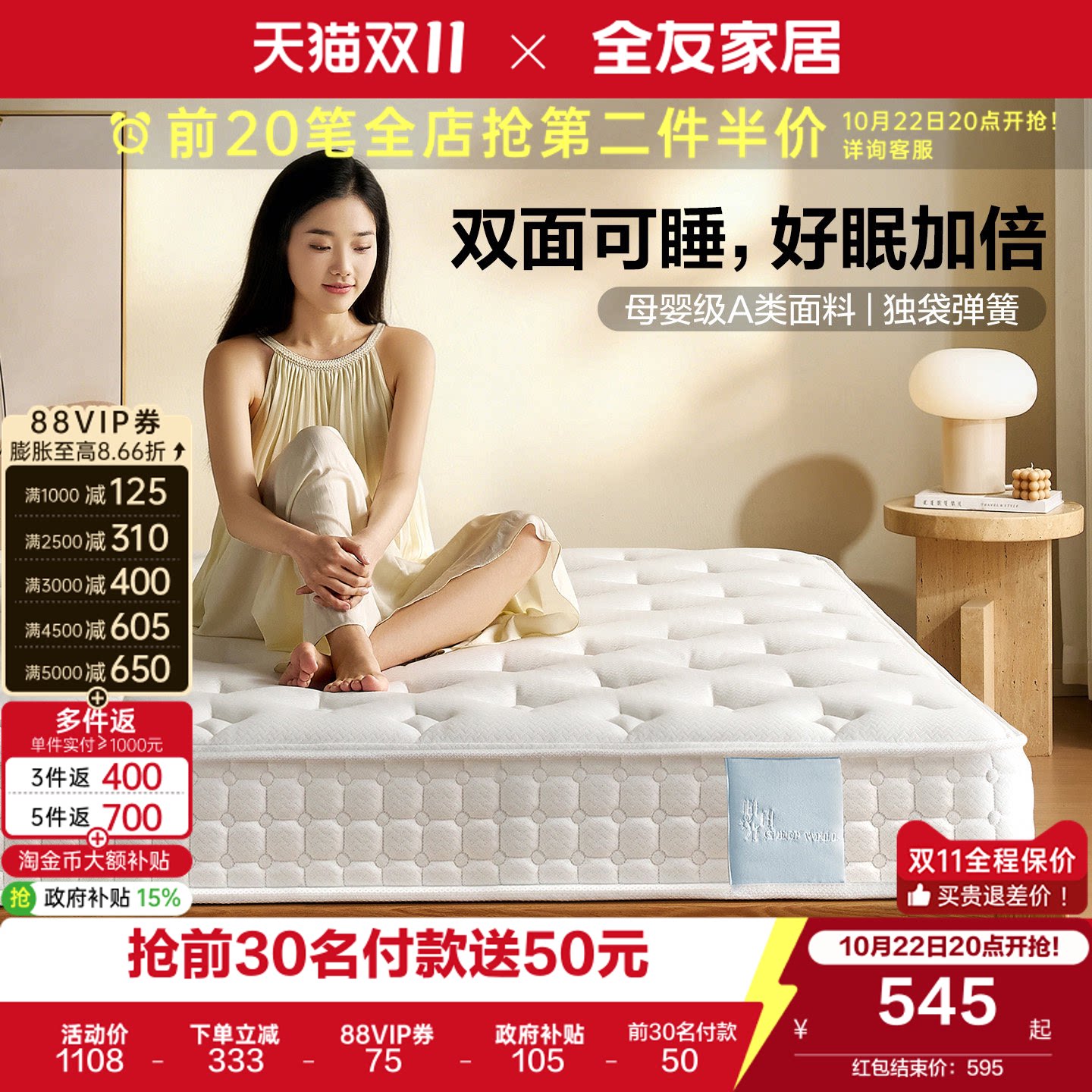 【白月光pro】全友家居偏硬护脊乳胶床垫卧室家用席梦思弹簧床垫