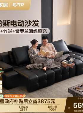 全友家居意式极简劳伦斯真皮沙发客厅2026新款黑色电动功能沙发床