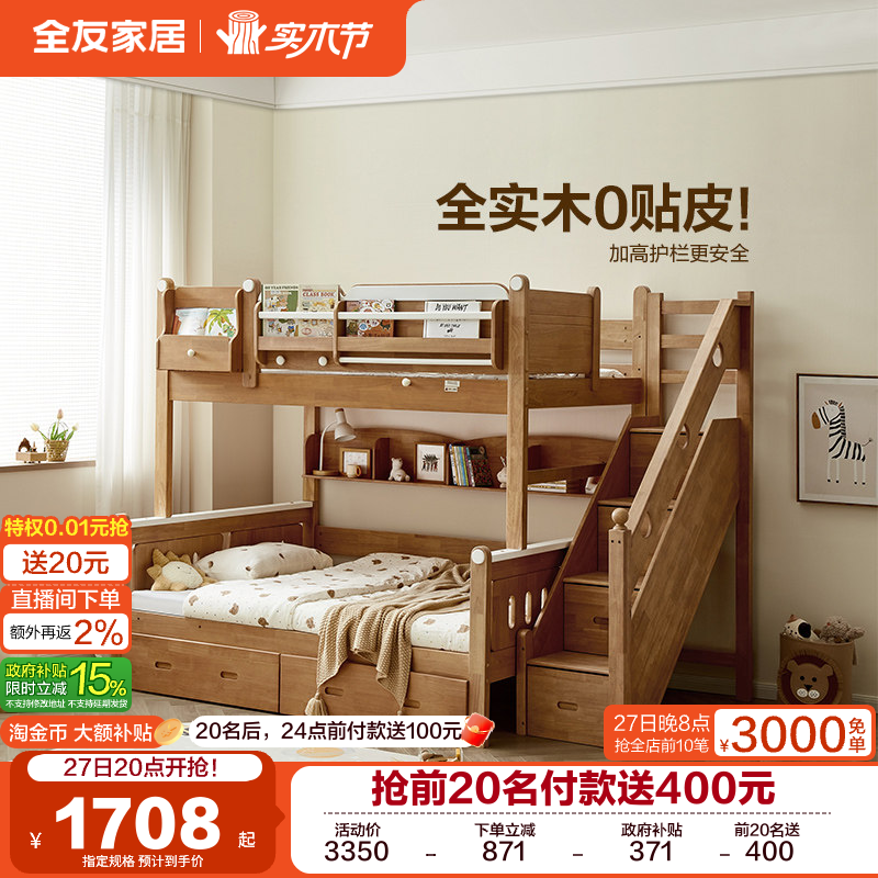 �ۻ��㣺ȫ�ѼҾ��¿��ͯ������˫�㴲ʵľ��ĸ���������Ž�ܴ��ߵʹ� 2107.15Ԫ(������)