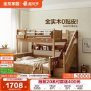 全友家居新款 儿童上下铺双层床实木子母床互不干扰姐弟床高低床