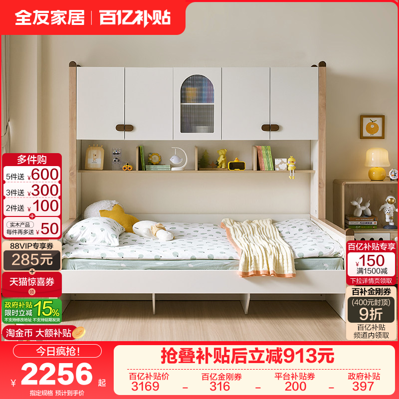 全友家居现代简约儿童多功能储物床卧室男女小孩实木框架单人床,住宅家具,儿童榻榻米床,淘宝优惠券,粉丝福利购,淘宝优惠卷