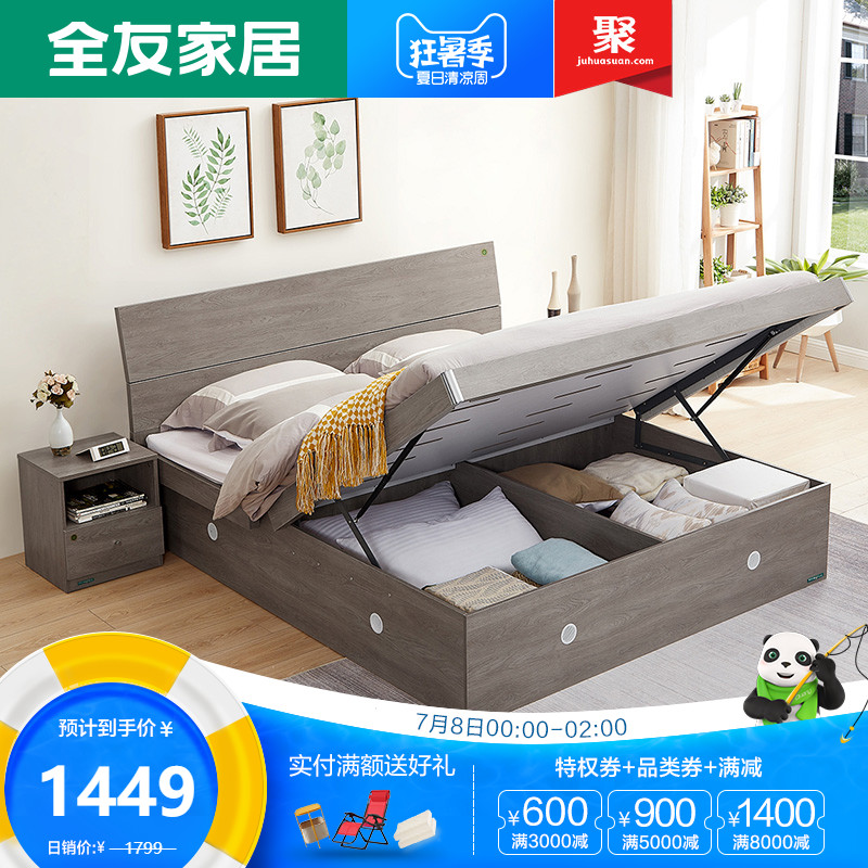 全友家私高箱床主卧家具套装组合1.5米1.8m板式床储物床106302