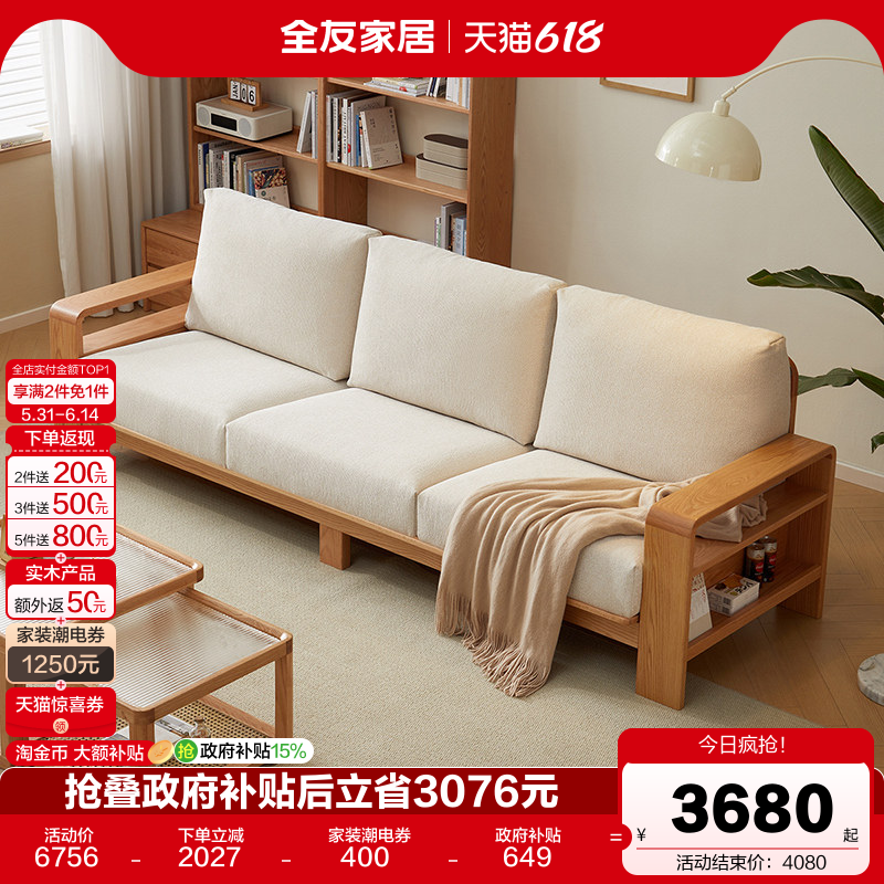 全友家居新中式红橡木实木沙发客厅小户型三人位沙发软包可拆洗