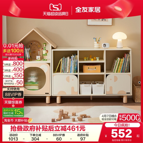 全友家居青少年储物柜