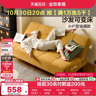 全友家居现代简约沙发床折叠两用2025新款 小户型客厅卧室单人沙发