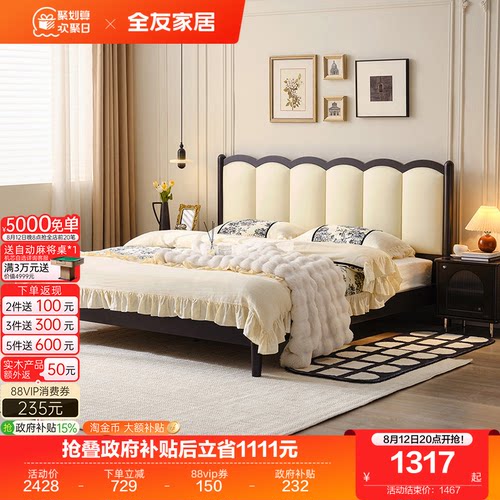 全友家居生态科技皮软靠床