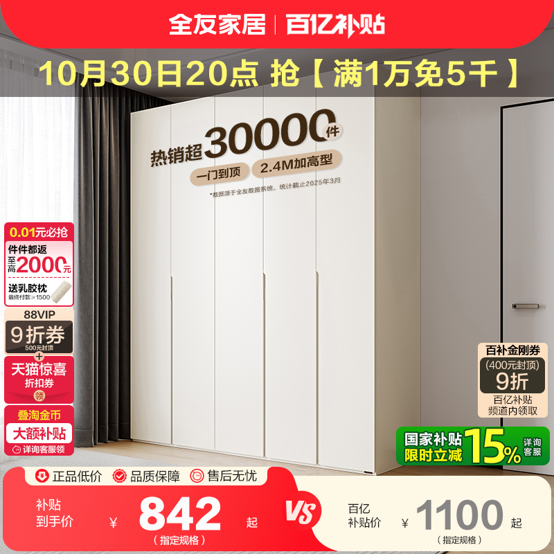 全友家居衣柜极简加高衣柜