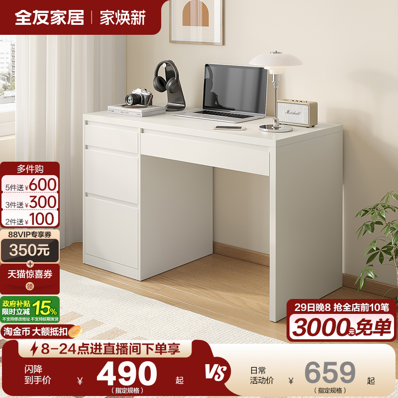 全友家居书桌现代简约