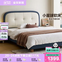 全友家居简约儿童皮床男孩卧室加粗实木脚1米5床儿童房1米2软包床