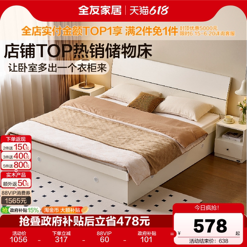全友家居现代简约板式床