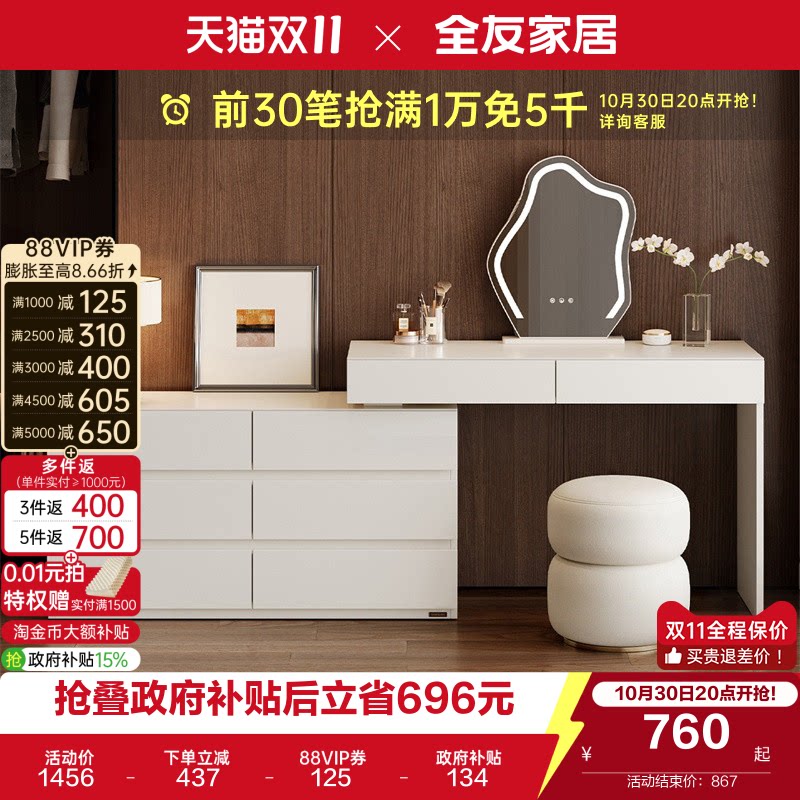 全友家居梳妆台卧室家用简约现代可伸缩化妆桌斗柜一体2026新款