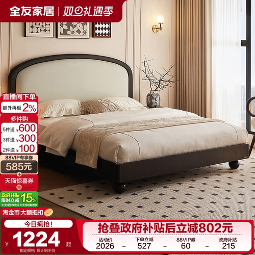 全友家居黛梦复古风软包床