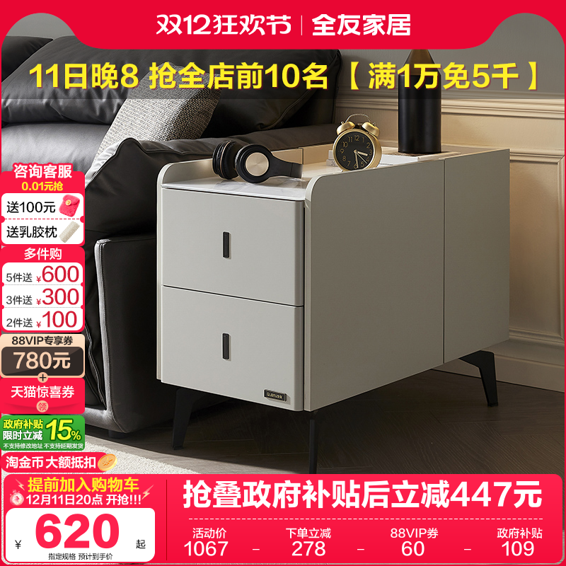 全友家居沙发边柜床头柜