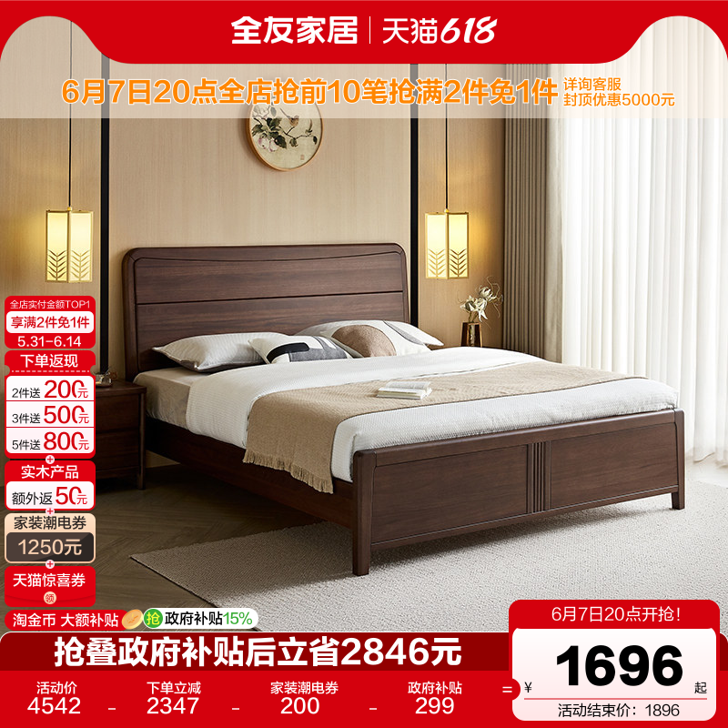 全友家居2026新款实木框架1米5单人床卧室家具1米8双人储物床架子