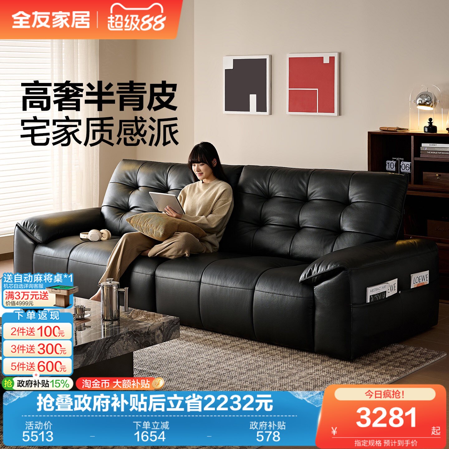 全友家居2026新款意式轻奢半青皮真皮沙发客厅直排黑色沙发家具