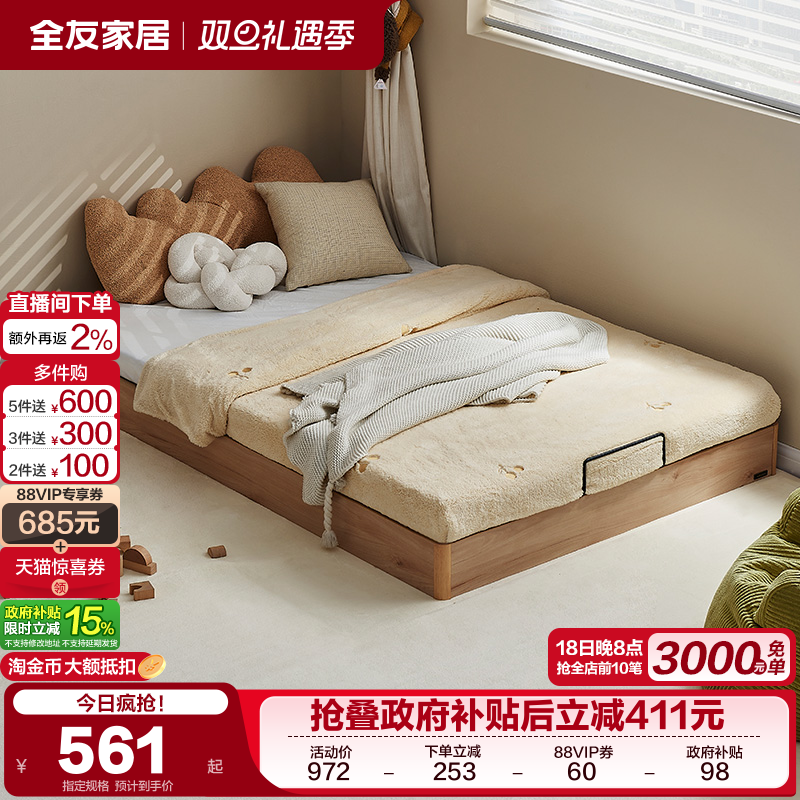 全友家居现代简约拼接床