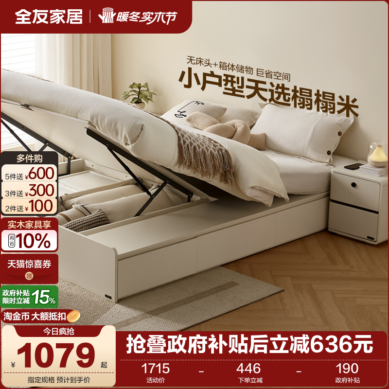 全友家居榻榻米现代简约