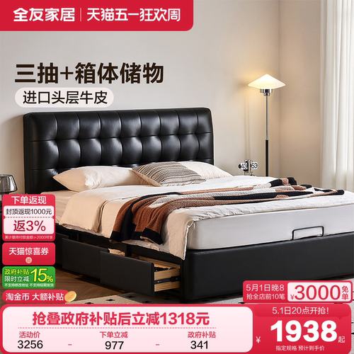 全友家居现代简约真皮床