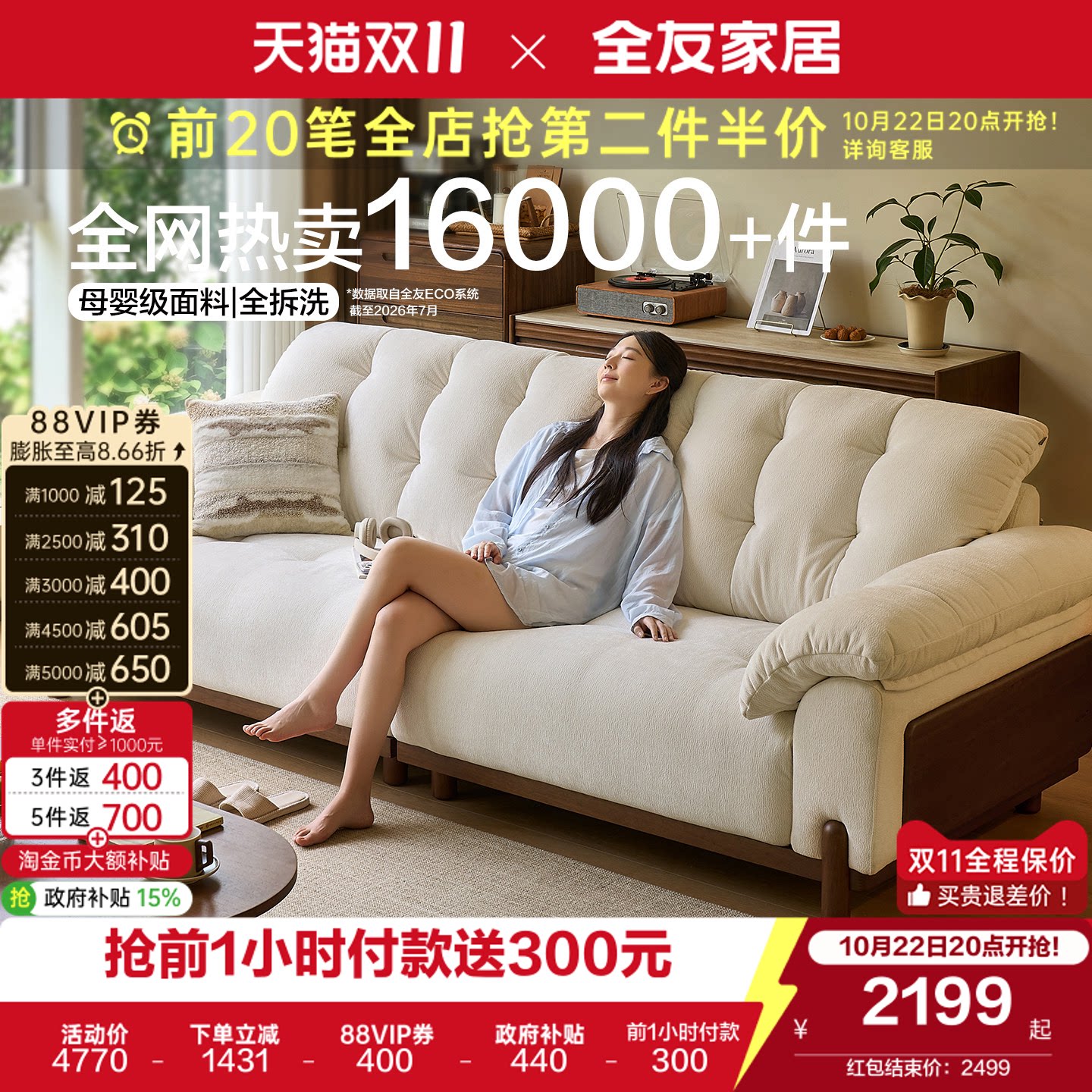 全友家居奶油风可拆洗布艺沙发2026新款客厅直排实木高脚云浪沙发