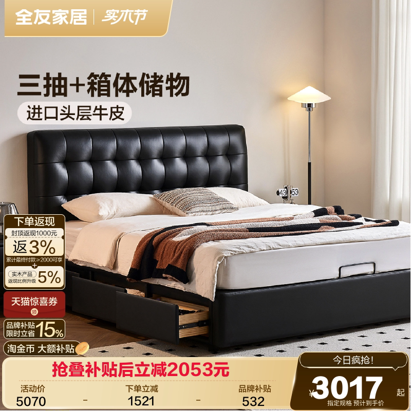 全友家居现代简约小户型卧室高箱储物黑色真皮软包双人床家具套装