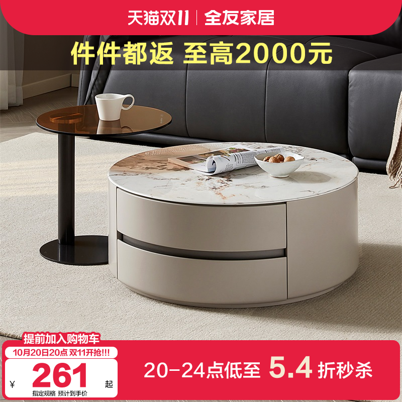 全友家居现代轻奢茶几