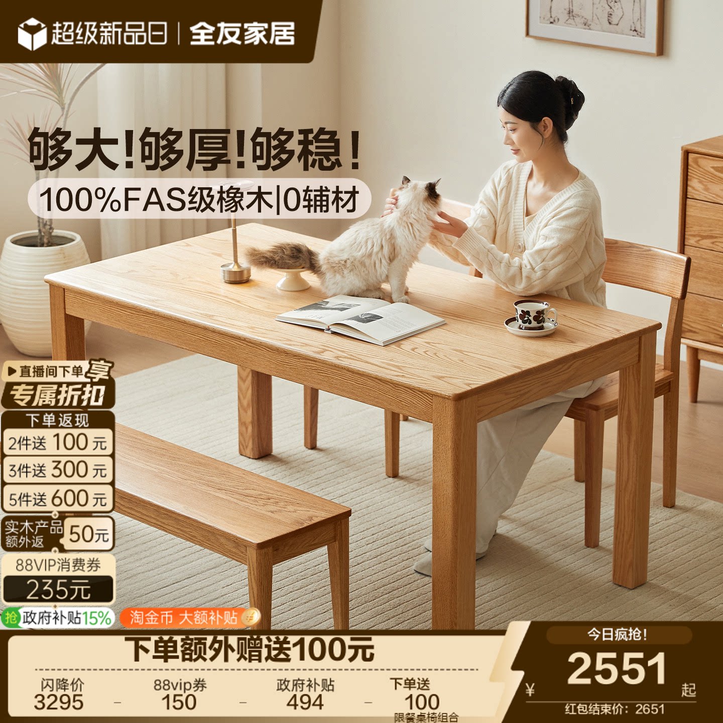 全友家居原木风大象实木餐桌图片