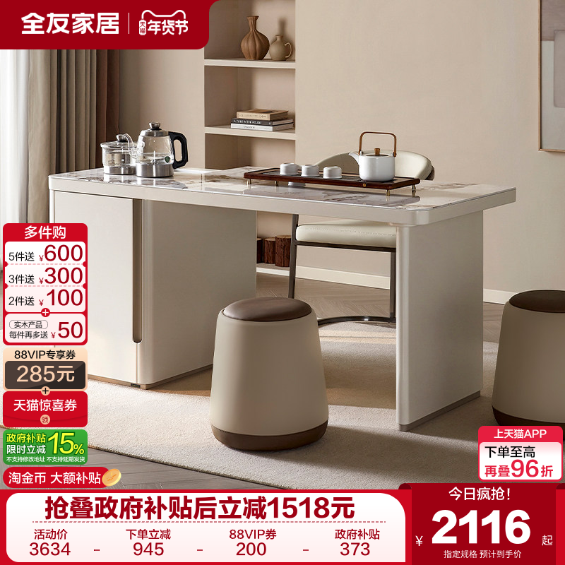 全友家居现代简约茶台烧水壶一体全自动客厅长方形玻璃储物茶桌,住宅家具,家用茶台/茶桌,淘宝优惠券,粉丝福利购,淘宝优惠卷