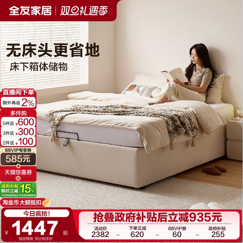 全友家居现代简约布艺床