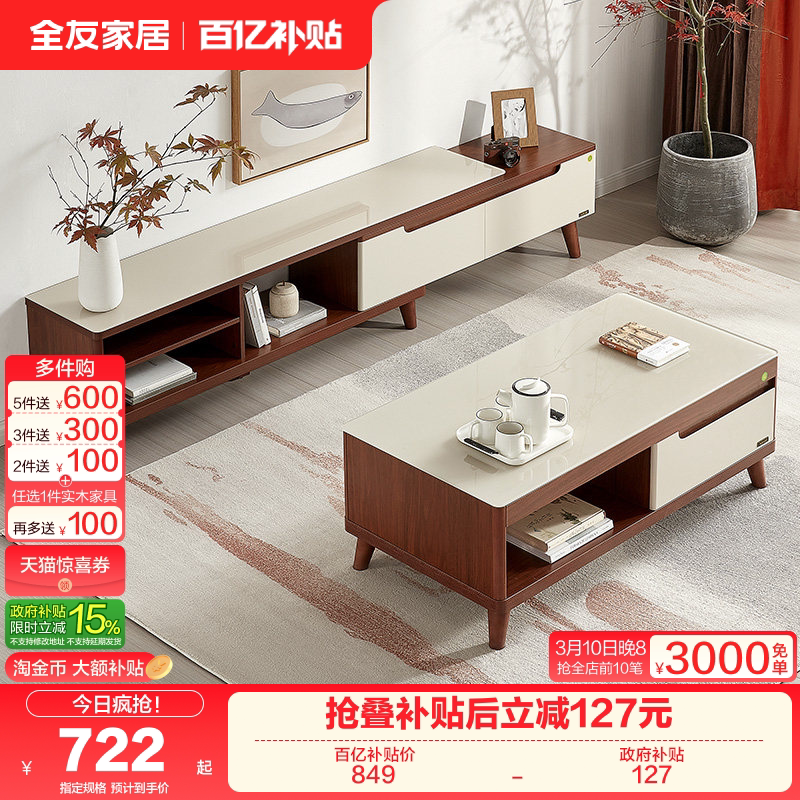 政府补贴全友家居茶几电视柜客厅家用现代简约玻璃伸缩电视机柜