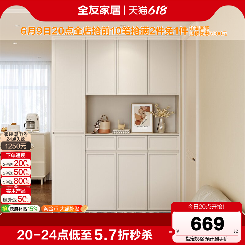 全友家居2026新款鞋柜家用门口大容量多层超大入户玄关柜国家补贴