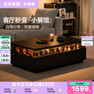 全友家居复古风岩板茶几客厅家用轻奢高级感带灯展示柜2025新款