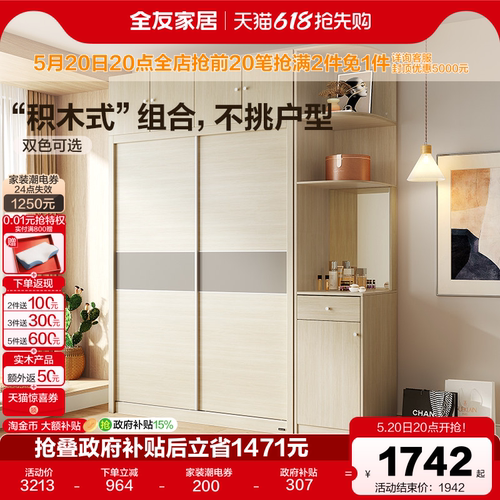 储物衣柜全友家居推拉门简约现代