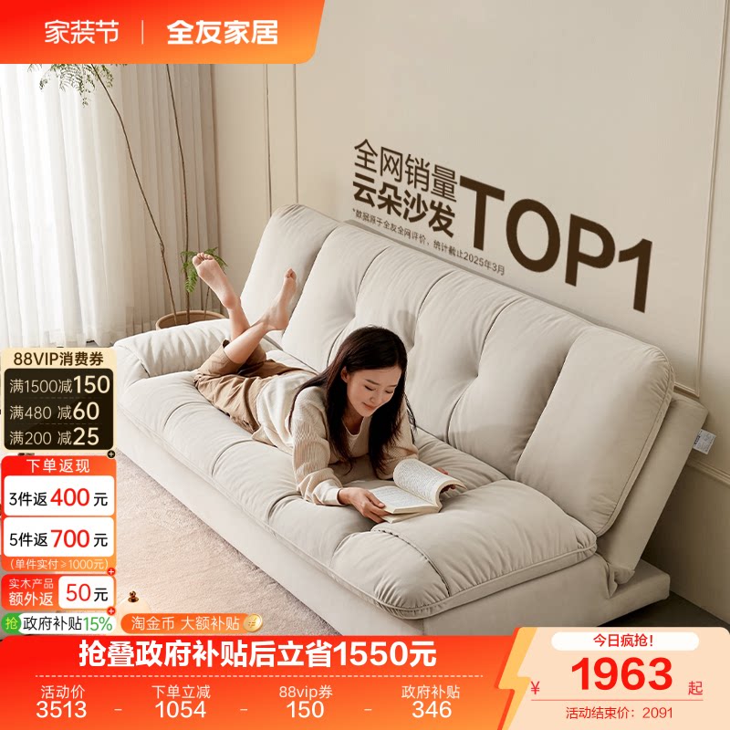 全友家居现代简约布艺沙发图片