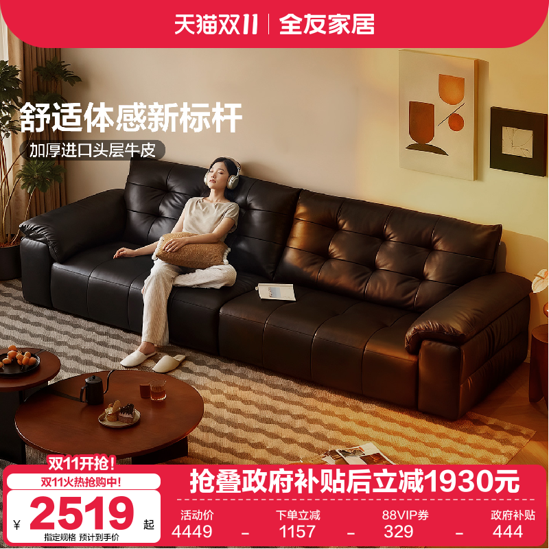 全友家居现代简约风真皮沙发
