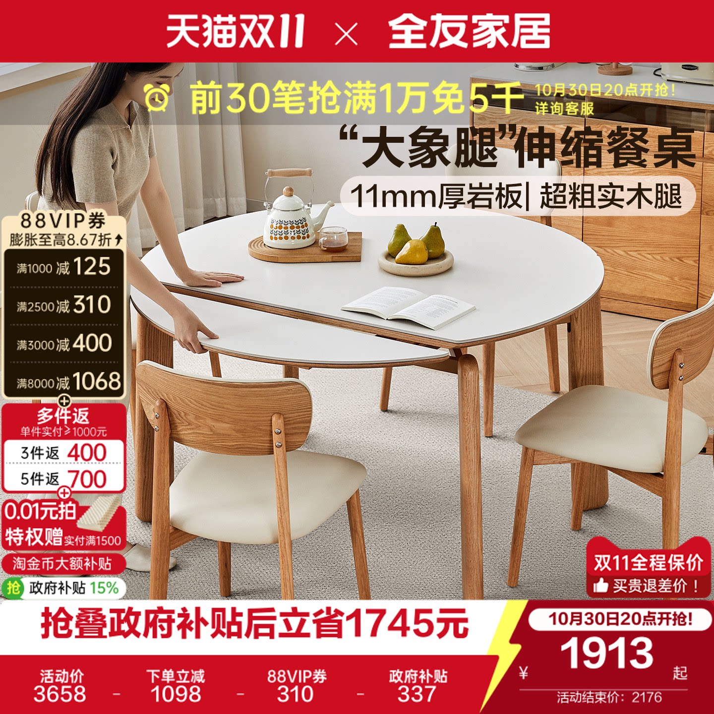 全友家居原木风伸缩岩板餐桌可变圆桌2026新款家用实木腿饭桌椅子