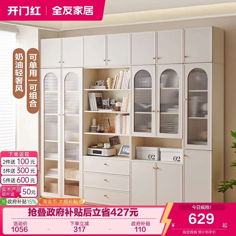 全友家居简约组合书柜图片