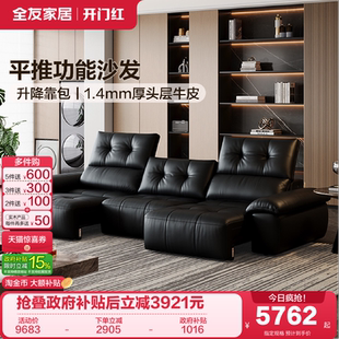 全友家居意式 极简黑色真皮沙发 轻奢平推电动功能沙发客厅2026新款