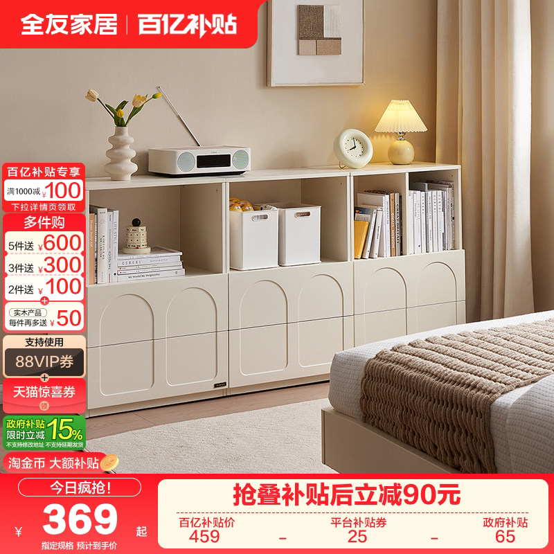 全友家居收纳储物矮斗柜客厅隔断柜沙发置物边柜卧室家用床头柜